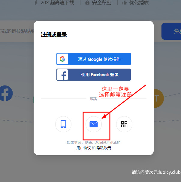 Pikpak网盘使用教程!